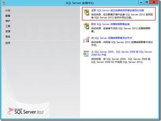 Lync Server 2010迁移至Lync Server 2013部署系列 Part4：部署后端见证服务器 _Lync Server 2010迁移_02