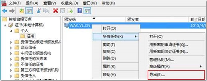 Lync Server 2010迁移至Lync Server 2013部署系列 Part7：配置Office Web App 02_border_05