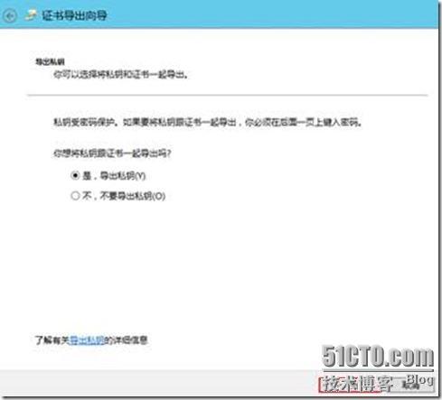 Lync Server 2010迁移至Lync Server 2013部署系列 Part7：配置Office Web App 02_blank_06