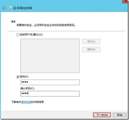 Lync Server 2010迁移至Lync Server 2013部署系列 Part7：配置Office Web App 02_border_08