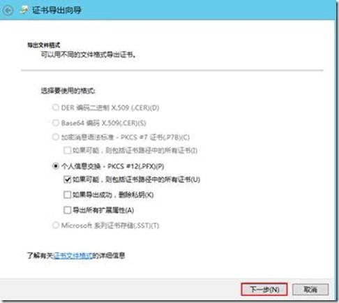 Lync Server 2010迁移至Lync Server 2013部署系列 Part7：配置Office Web App 02_border_07