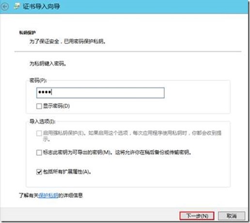 Lync Server 2010迁移至Lync Server 2013部署系列 Part7：配置Office Web App 02_border_12