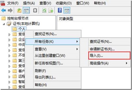 Lync Server 2010迁移至Lync Server 2013部署系列 Part7：配置Office Web App 02_blank_10