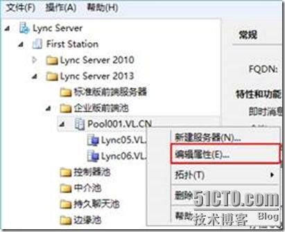 Lync Server 2010迁移至Lync Server 2013部署系列 Part10：配置存档、监控服务器_Lync Server 2010迁移_02