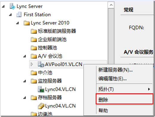 Lync Server 2010迁移至Lync Server 2013部署系列 Part16：清理工作_Lync Server 2010迁移_07