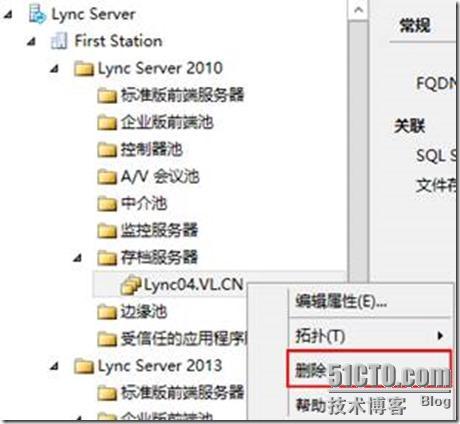 Lync Server 2010迁移至Lync Server 2013部署系列 Part16：清理工作_Lync Server 2010迁移_11