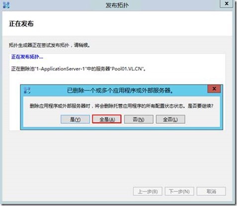 Lync Server 2010迁移至Lync Server 2013部署系列 Part16：清理工作_Lync Server 2010迁移_20