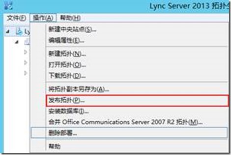 Lync Server 2010迁移至Lync Server 2013部署系列 Part16：清理工作_Lync Server 2010迁移_17