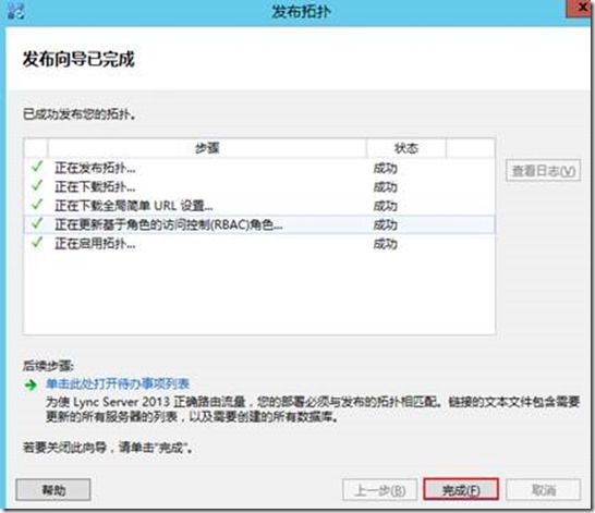 Lync Server 2010迁移至Lync Server 2013部署系列 Part16：清理工作_Lync Server 2010迁移_22