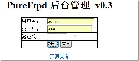 源码安装pure-ftpd 搭建ftp服务器_解决方案_17