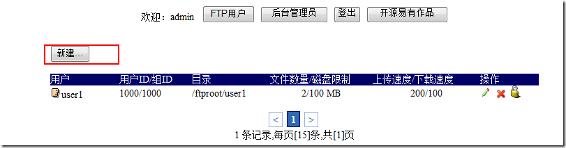 源码安装pure-ftpd 搭建ftp服务器_color_22