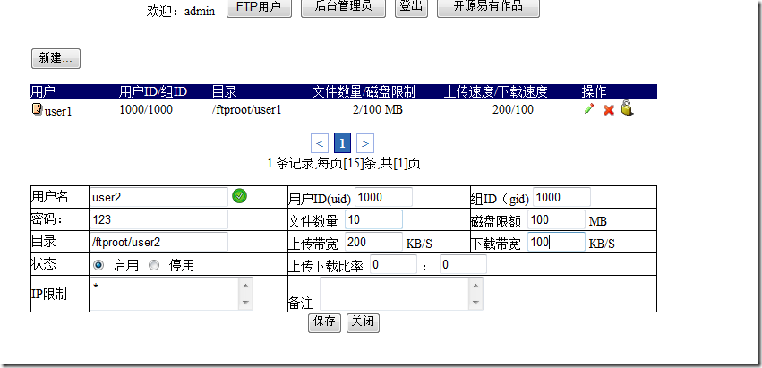 源码安装pure-ftpd 搭建ftp服务器_解决方案_23