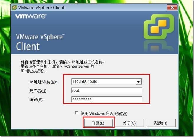  通过vSphere客户端进行单台ESXi主机管理_vSphere