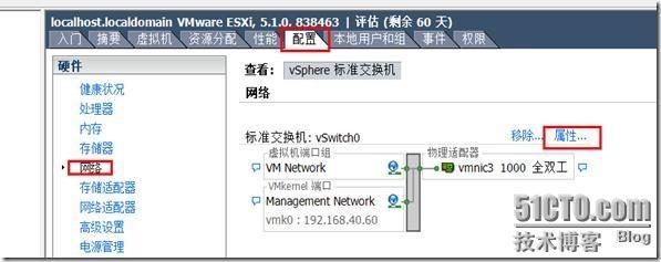  通过vSphere客户端进行单台ESXi主机管理_vSphere_06