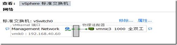  通过vSphere客户端进行单台ESXi主机管理_虚拟机_08