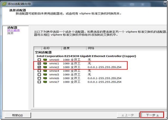  通过vSphere客户端进行单台ESXi主机管理_vSphere_11