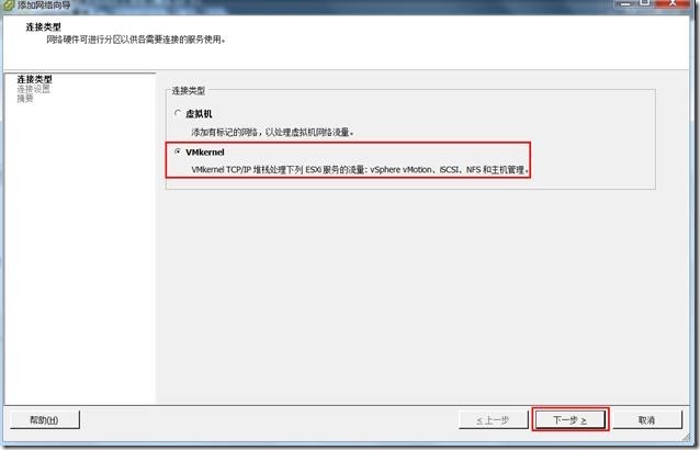  通过vSphere客户端进行单台ESXi主机管理_ESXi_16