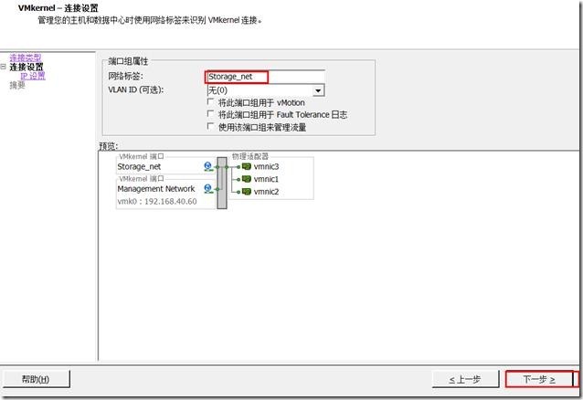  通过vSphere客户端进行单台ESXi主机管理_虚拟机_17