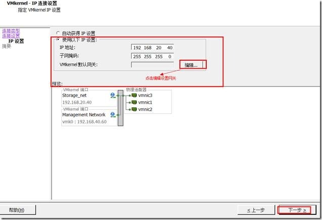  通过vSphere客户端进行单台ESXi主机管理_ESXi_18