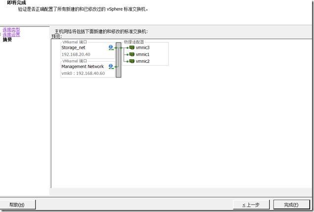  通过vSphere客户端进行单台ESXi主机管理_ESXi_19