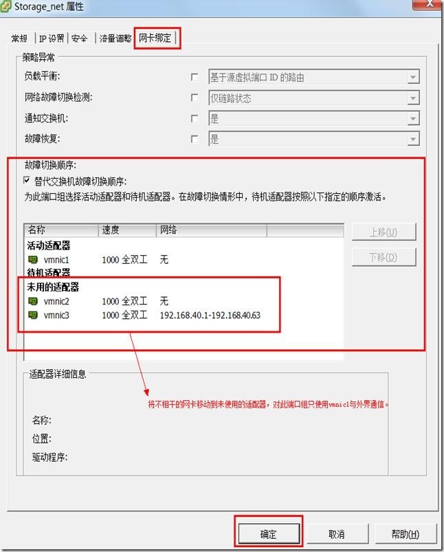  通过vSphere客户端进行单台ESXi主机管理_vSphere_21