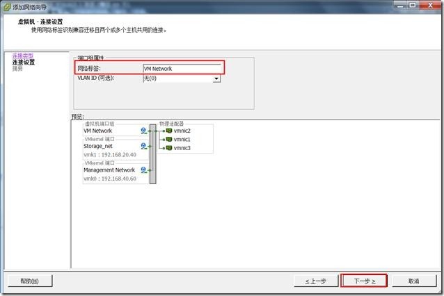  通过vSphere客户端进行单台ESXi主机管理_ESXi_24