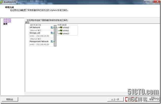  通过vSphere客户端进行单台ESXi主机管理_vSphere_25