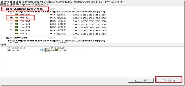  通过vSphere客户端进行单台ESXi主机管理_ESXi_27