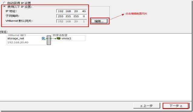  通过vSphere客户端进行单台ESXi主机管理_vSphere_30