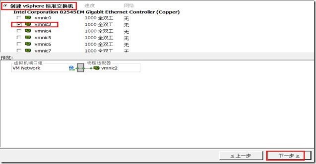  通过vSphere客户端进行单台ESXi主机管理_vSphere_34