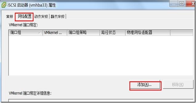  通过vSphere客户端进行单台ESXi主机管理_ESXi_47