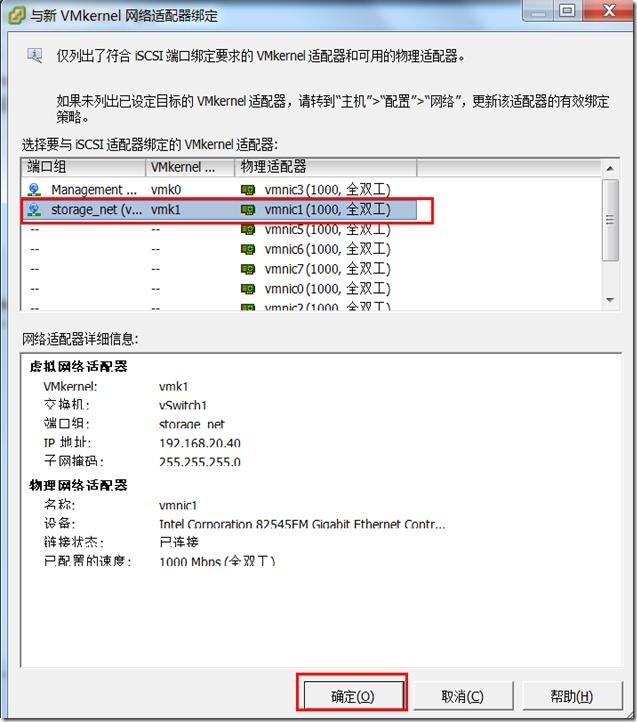  通过vSphere客户端进行单台ESXi主机管理_vSphere_48