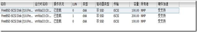  通过vSphere客户端进行单台ESXi主机管理_vSphere_53