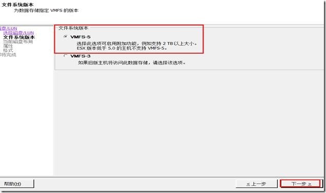  通过vSphere客户端进行单台ESXi主机管理_vSphere_57