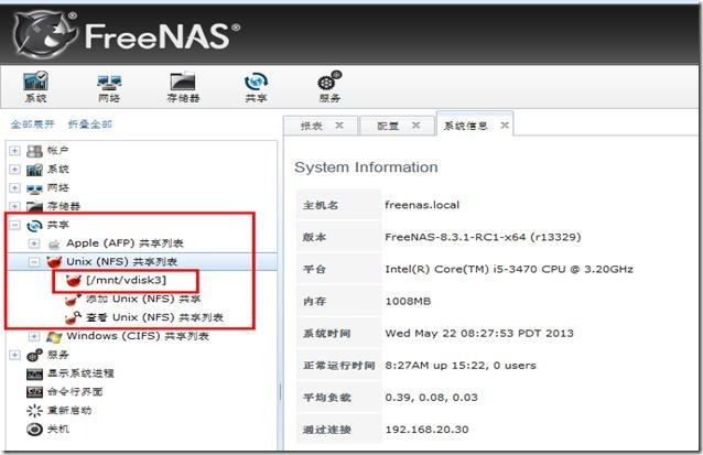  通过vSphere客户端进行单台ESXi主机管理_vSphere_66