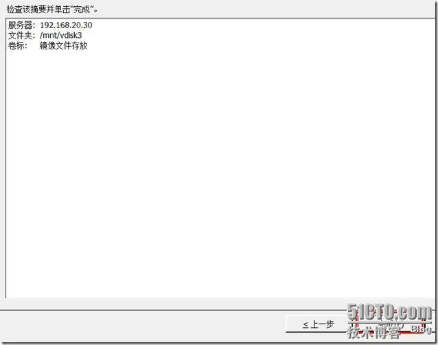  通过vSphere客户端进行单台ESXi主机管理_虚拟化_67