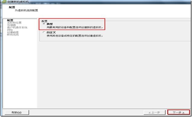  通过vSphere客户端进行单台ESXi主机管理_vSphere_70