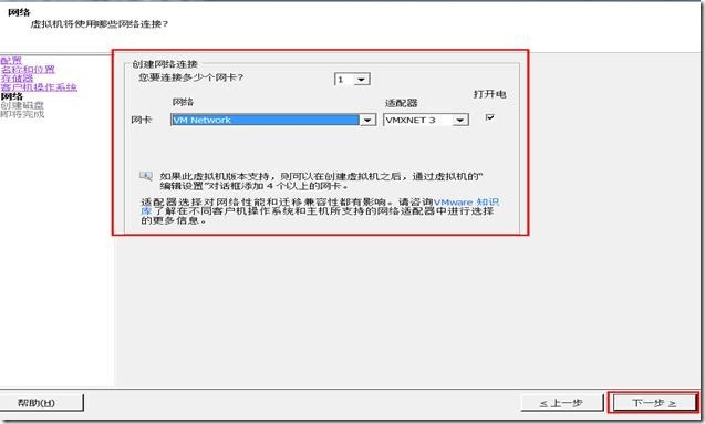  通过vSphere客户端进行单台ESXi主机管理_vSphere_74