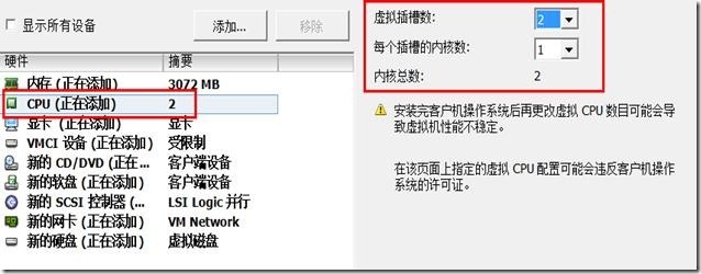  通过vSphere客户端进行单台ESXi主机管理_vSphere_79