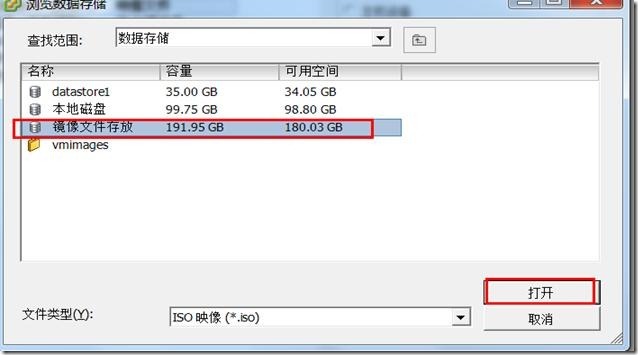  通过vSphere客户端进行单台ESXi主机管理_ESXi_81