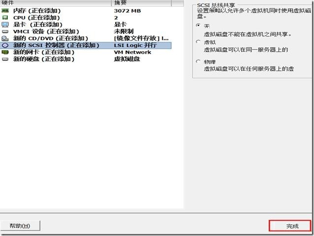  通过vSphere客户端进行单台ESXi主机管理_ESXi_84