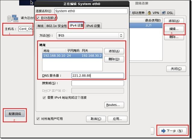  通过vSphere客户端进行单台ESXi主机管理_虚拟化_97