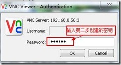VNCserver实现Windows下远程linux桌面_Windows_06