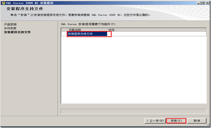 VMware vCenter Server5.1功能介绍与安装_虚拟化_07