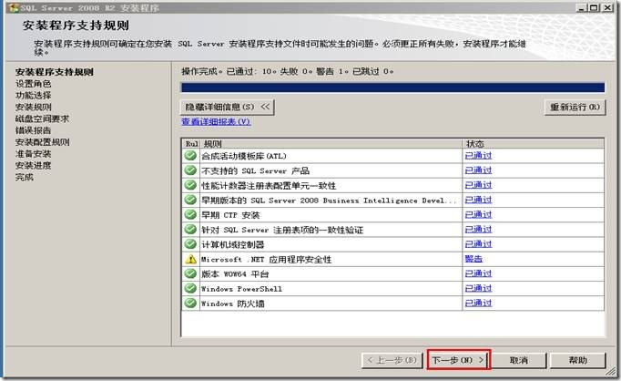 VMware vCenter Server5.1功能介绍与安装_vcenter_08