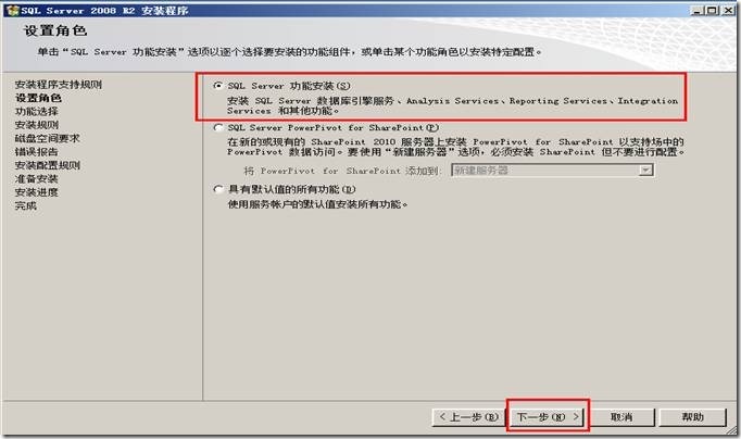 VMware vCenter Server5.1功能介绍与安装_vcenter_09