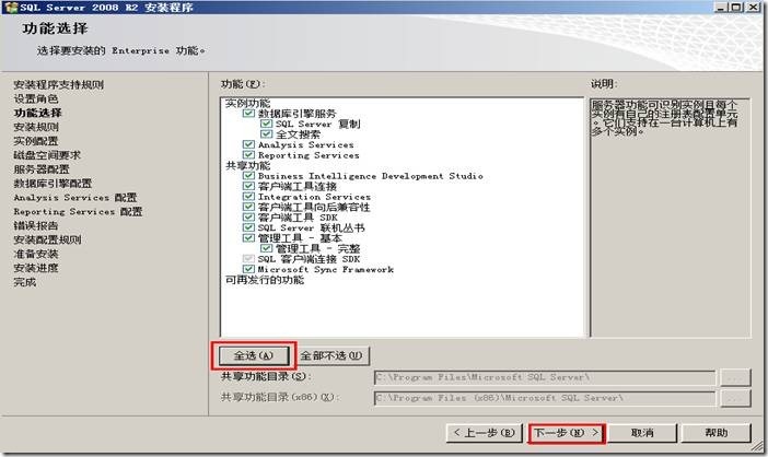 VMware vCenter Server5.1功能介绍与安装_VM_10