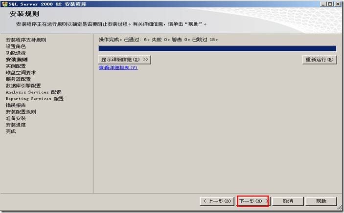 VMware vCenter Server5.1功能介绍与安装_vcenter_11