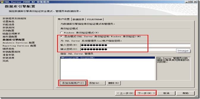 VMware vCenter Server5.1功能介绍与安装_虚拟化_15