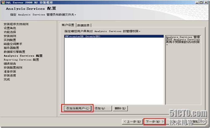 VMware vCenter Server5.1功能介绍与安装_虚拟化_16